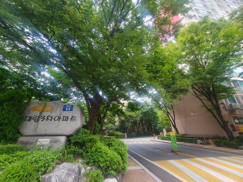 대림정비공업사 이미지
