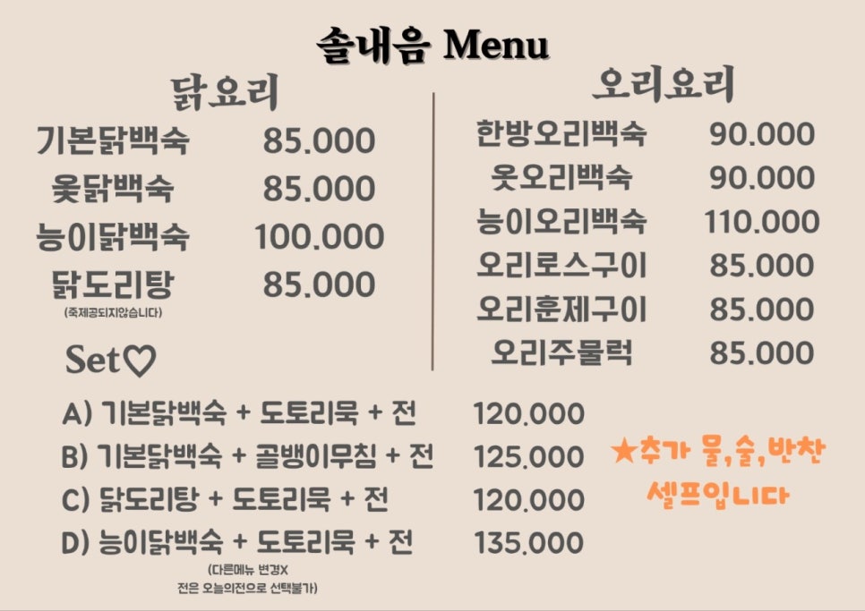 솔내음식당 이미지