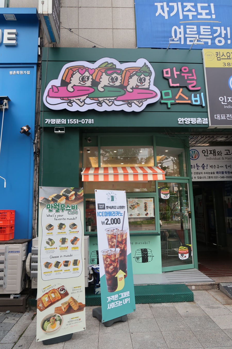 만월무스비 이미지