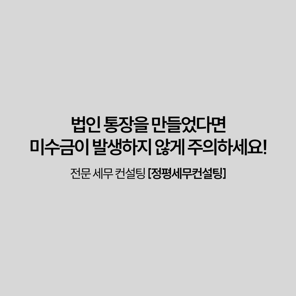 세무법인정평 이미지