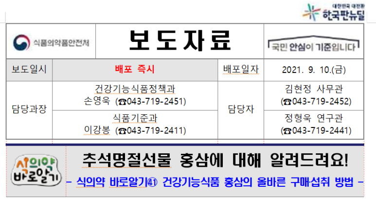 홍원식품 이미지