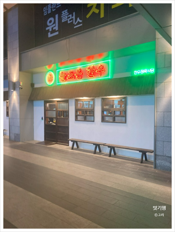 조은한우 이미지