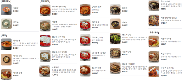 옹짬뽕(범어점) 이미지