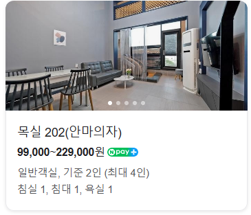 경주보문아르노풀빌라 이미지