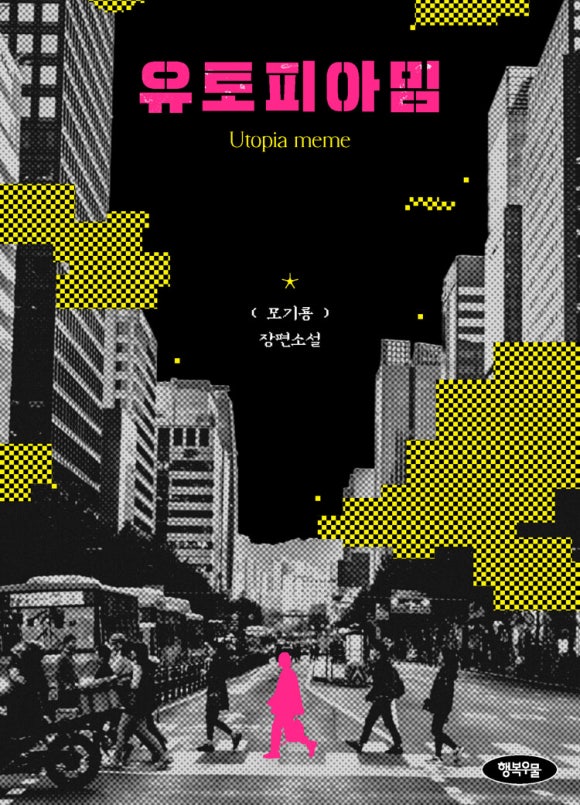 유터피아 이미지