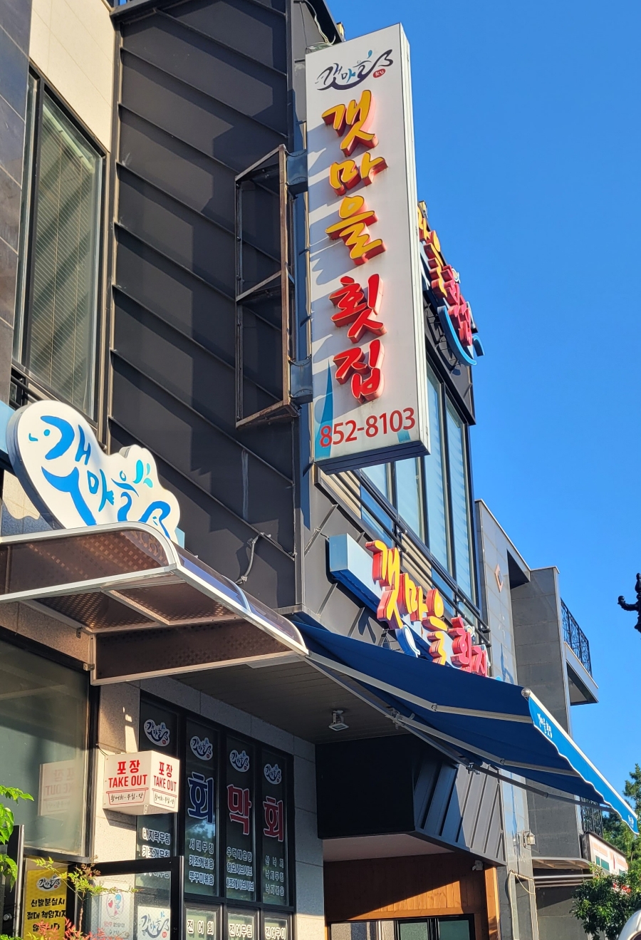 글램핑 더마루 이미지