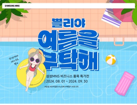 삼성엠피에스 이미지