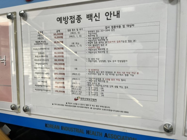 대한산업보건협회대구지역본부 이미지