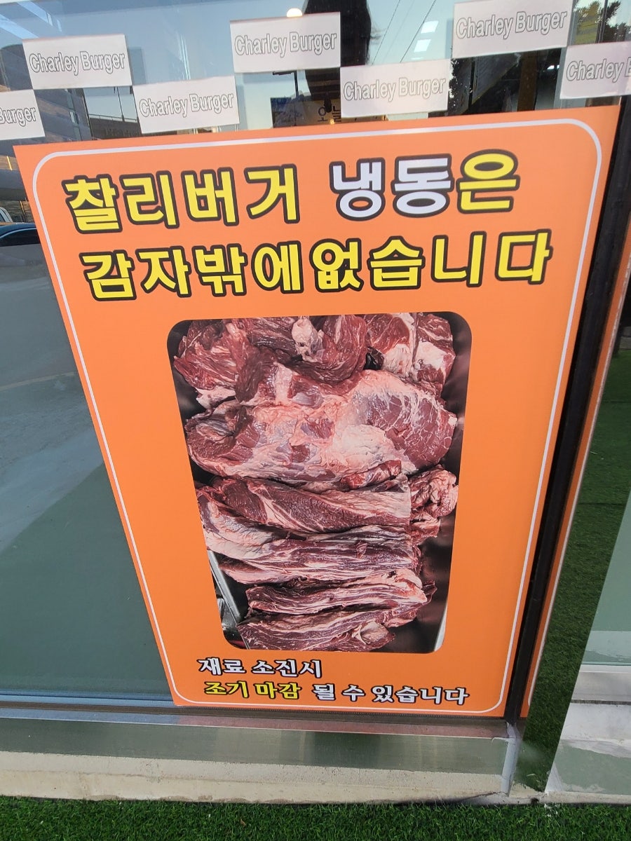 찰리버거 이미지
