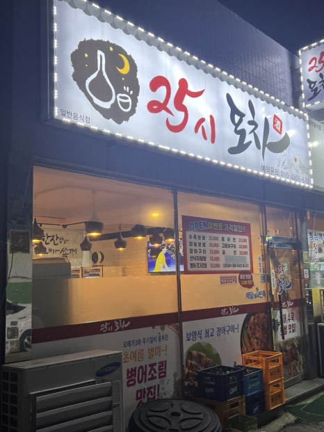 25시마차 이미지