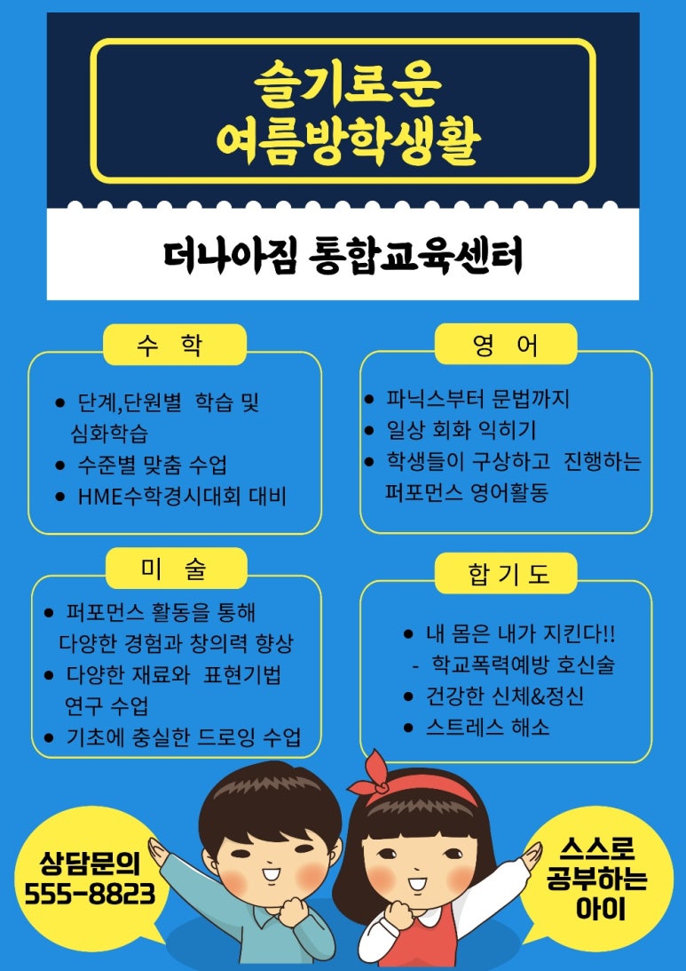 더나아짐 이미지