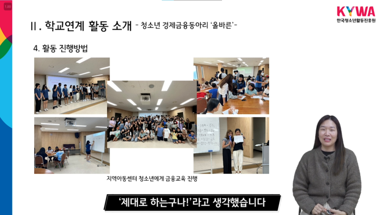 청소년사랑의밥차 이미지