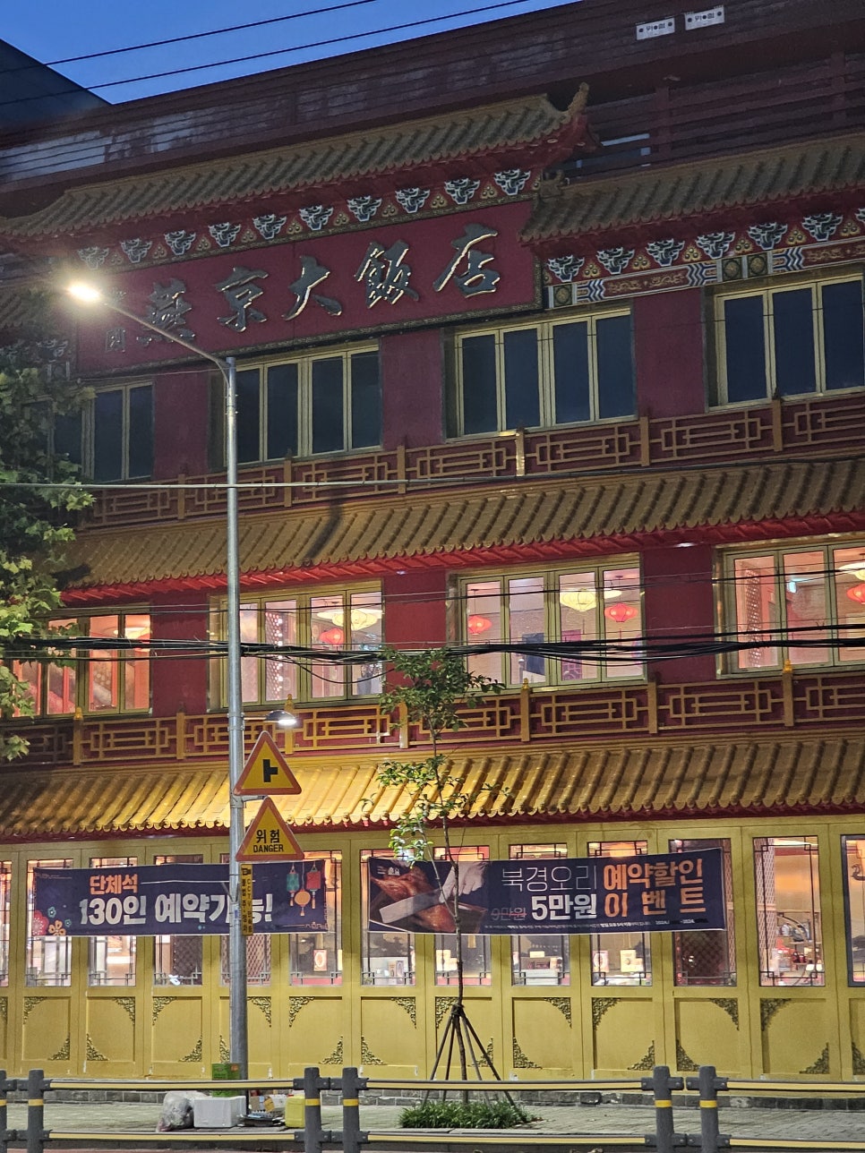 연경짬뽕 이미지
