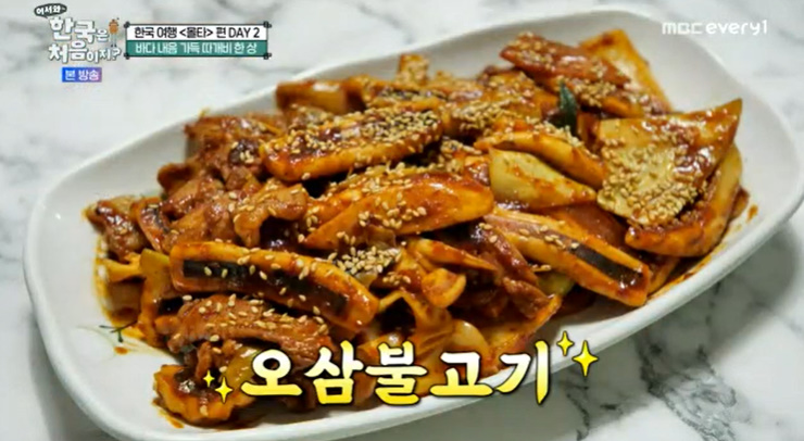 어서오삼불고기 이미지