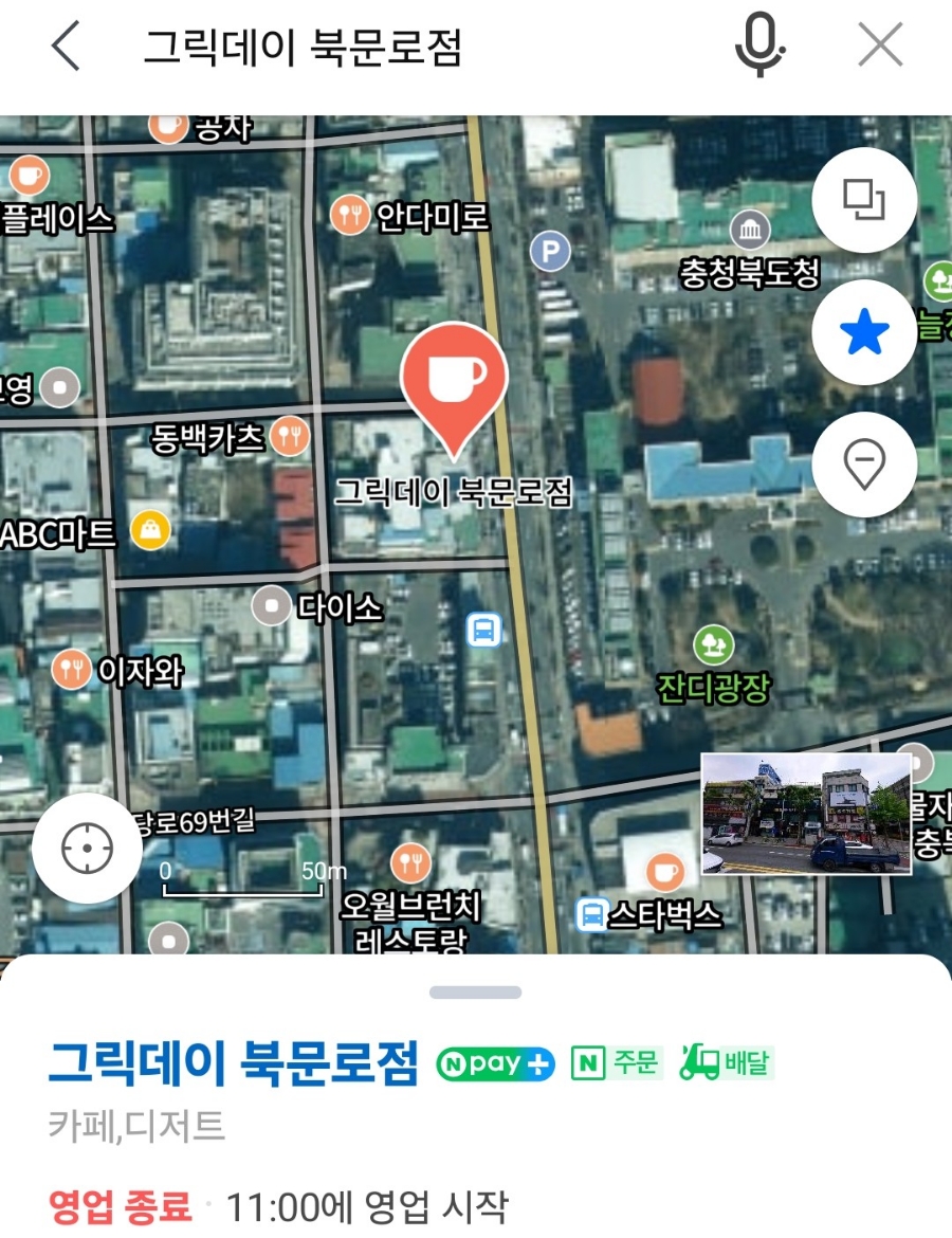그릭데이 북문로점 이미지