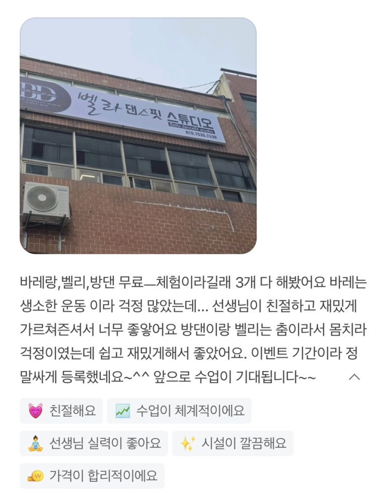 벨라댄스핏스튜디오 이미지
