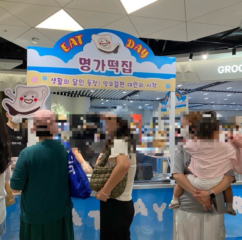 개미떡집 이미지