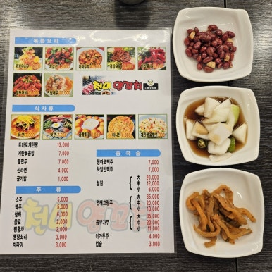 친구양꼬치 이미지