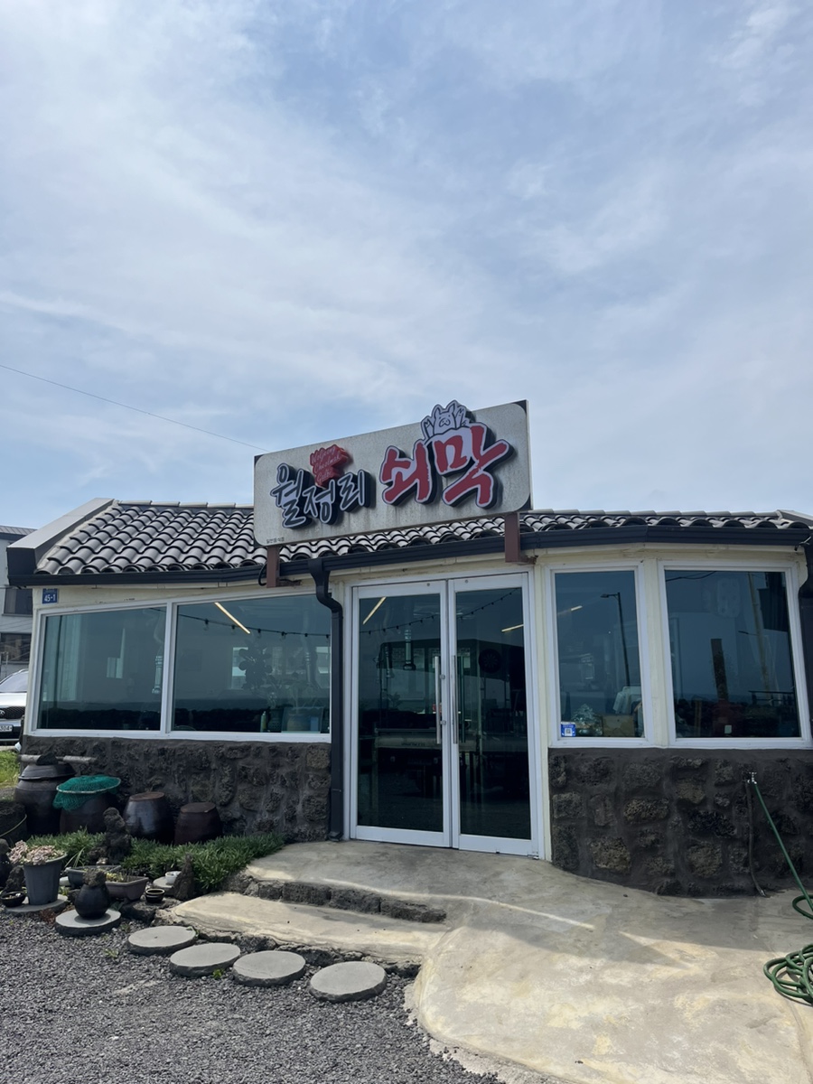 월정리쇠막 이미지