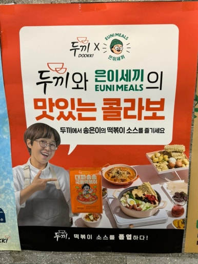 두끼화성새솔점 이미지