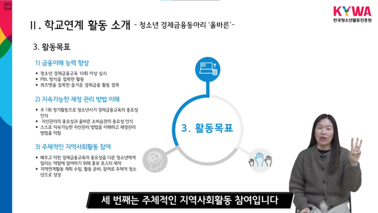 청소년사랑의밥차 이미지