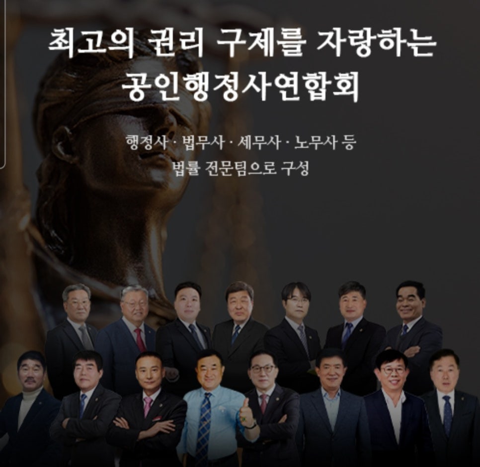 한국법률행정사사무소 이미지