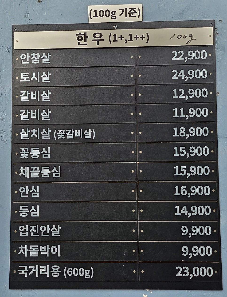 화원식육식당 이미지