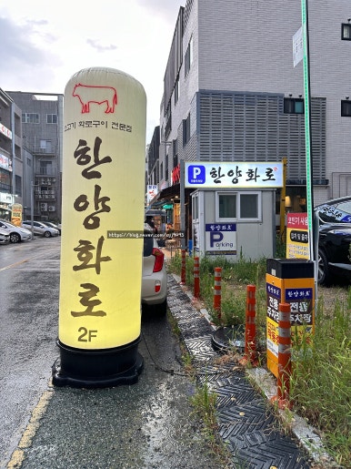 한양화로 명지점 이미지