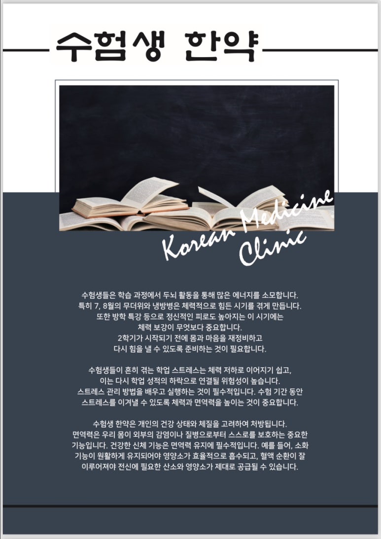채한의원 이미지
