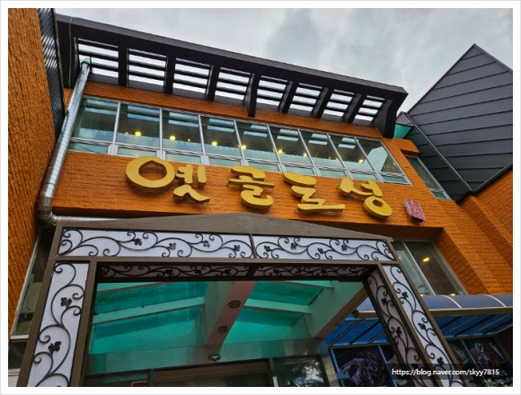 옛골토성 이미지