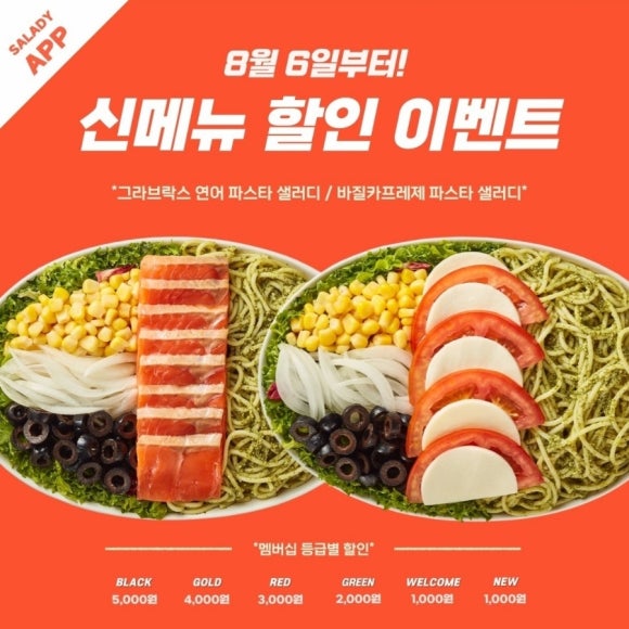 샐러디운서역점 이미지