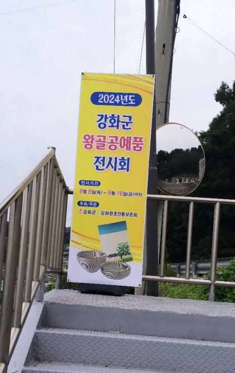강화남부농업협동조합 이미지