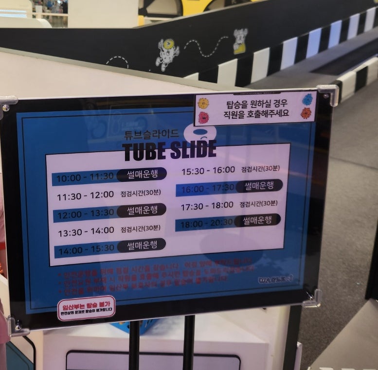 와글아이 동광주홈플러스 이미지
