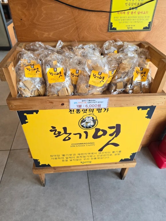 제천참마당 이미지