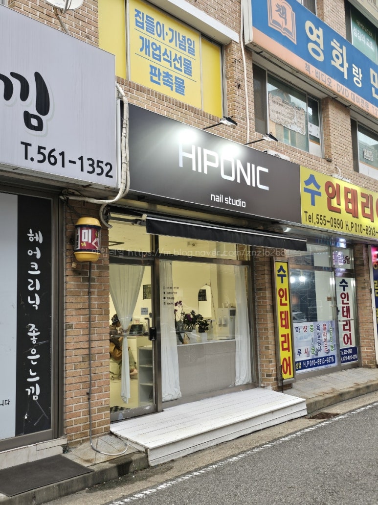 히포닉네일 이미지
