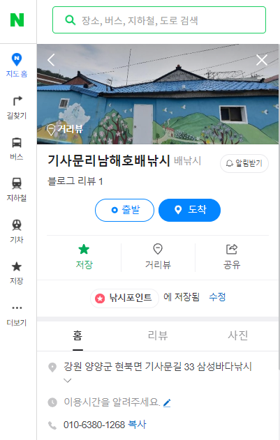 남해호 이미지