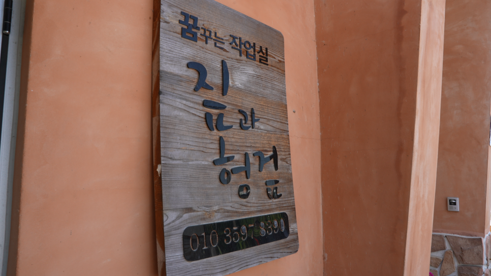 짚과헝겊 이미지