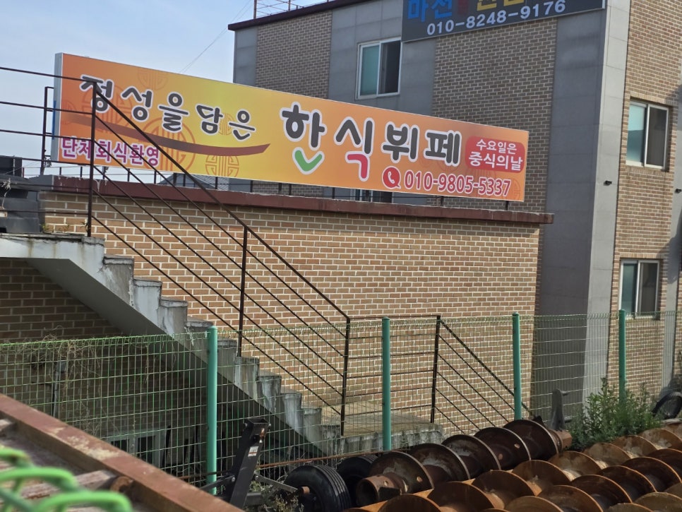정성을담은한식뷔페 이미지