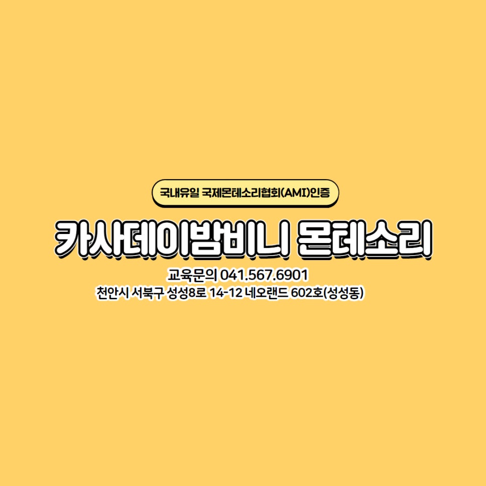 밤비니교육센터 이미지
