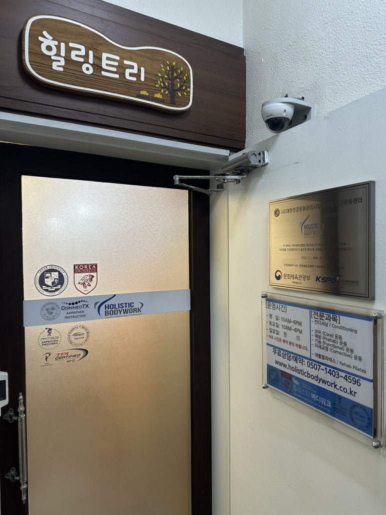 홀리스틱바디워크 이미지
