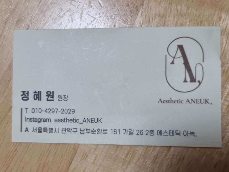 혜원에스테틱 이미지