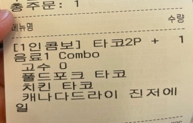 리얼타운비즈니스타코 이미지