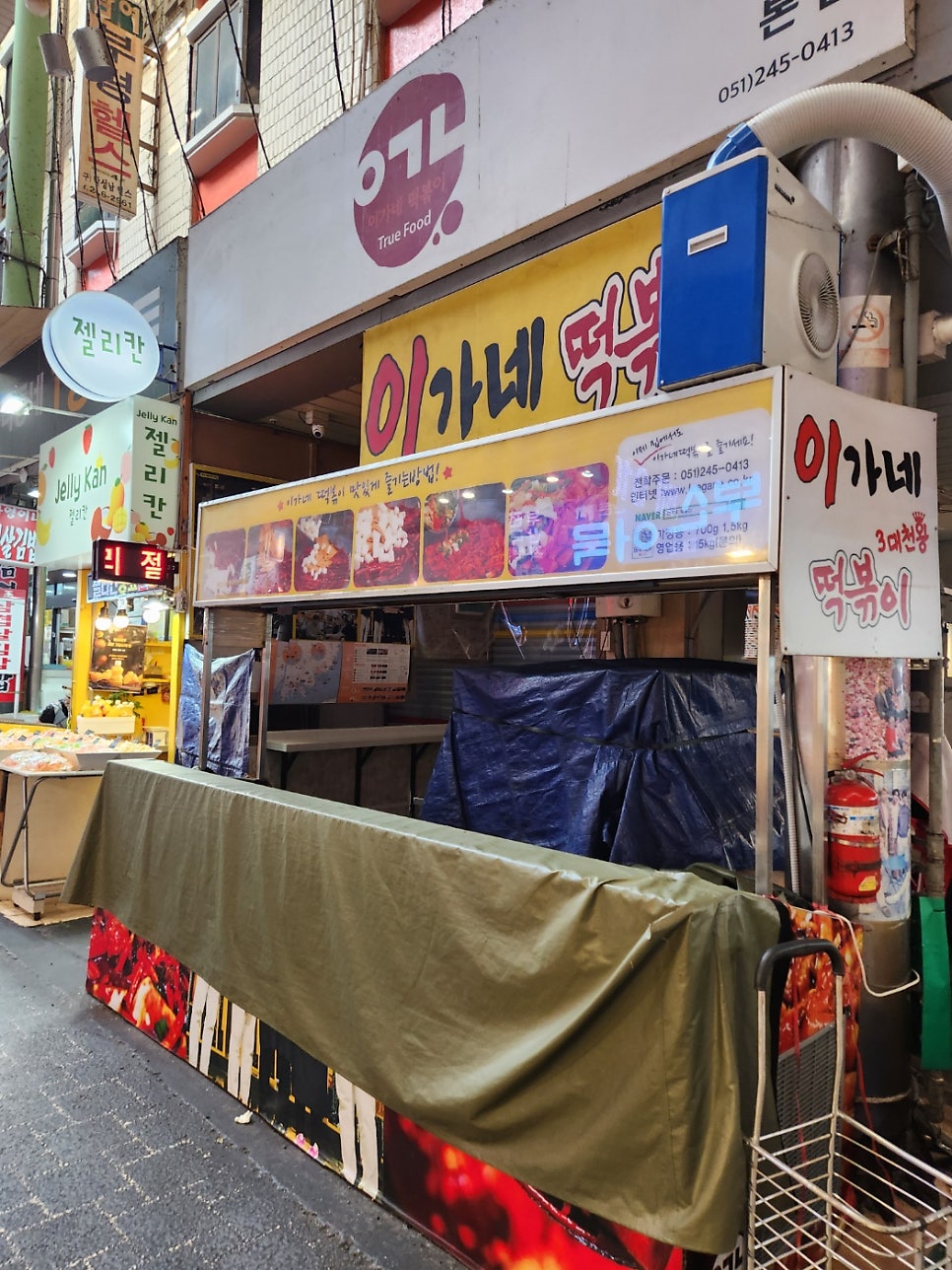 흥부네즉석김밥 이미지