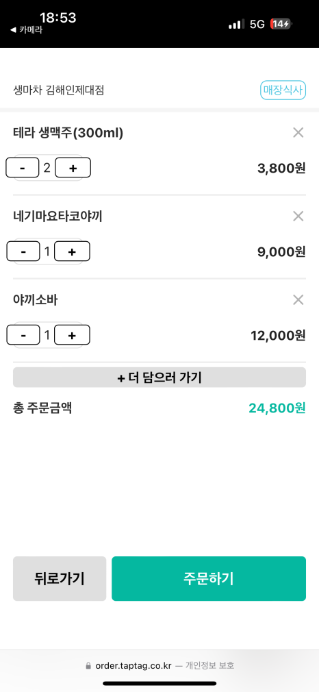 생마차김해 이미지