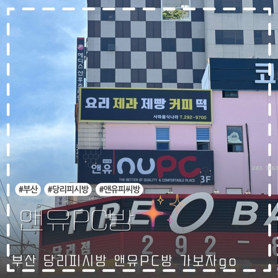 앤유피씨방 이미지