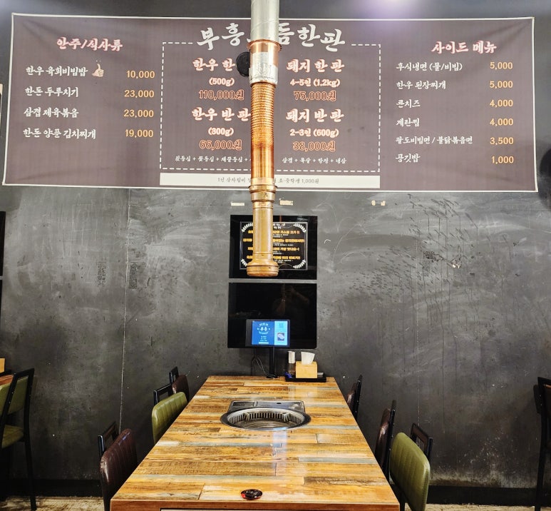 부흥정육식당 이미지