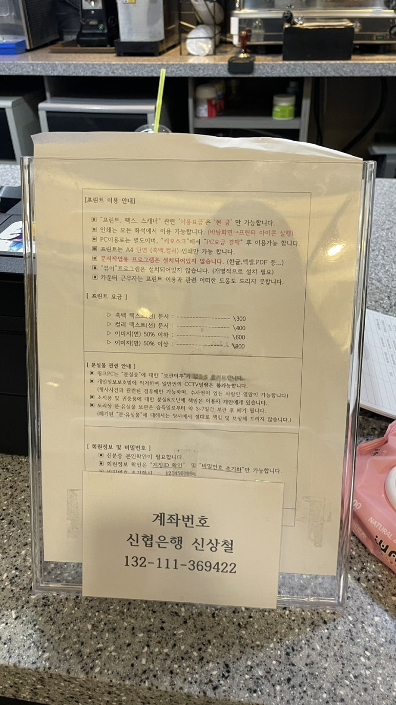 링크PC둔전점 이미지