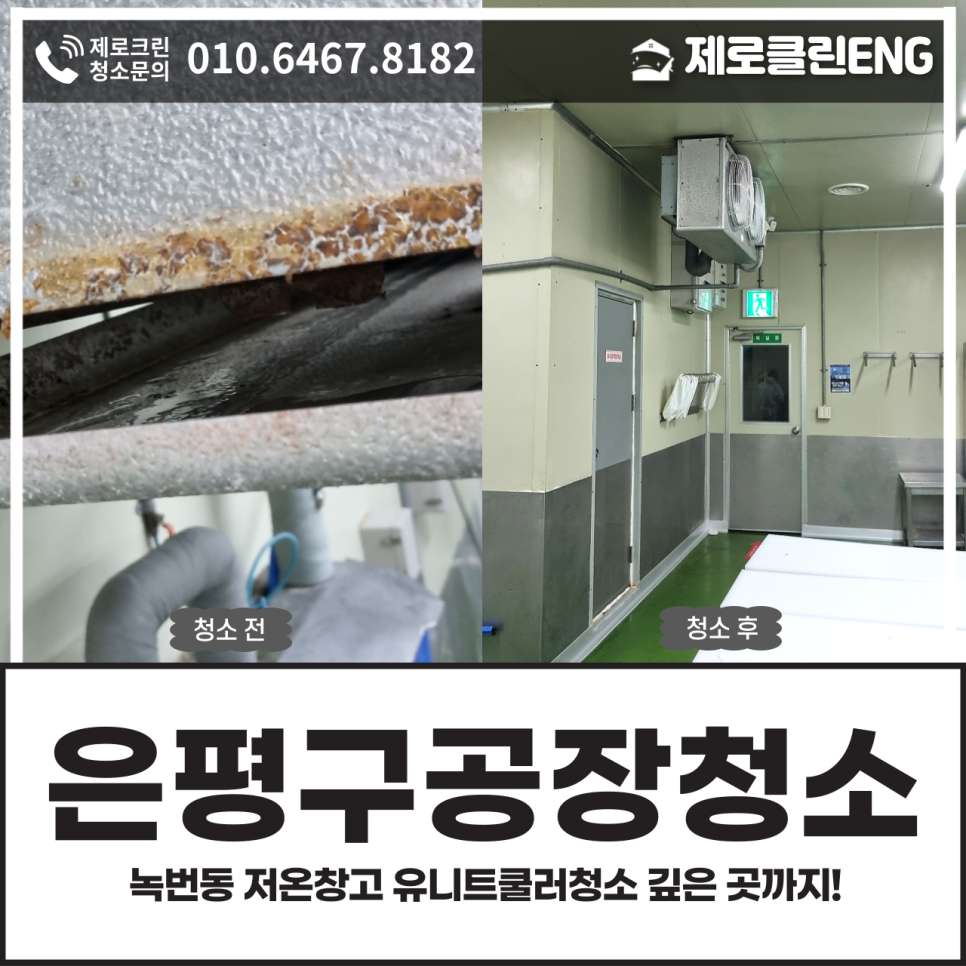 제로클린ENG 이미지