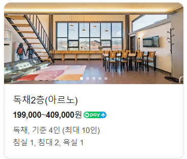 경주보문아르노풀빌라 이미지