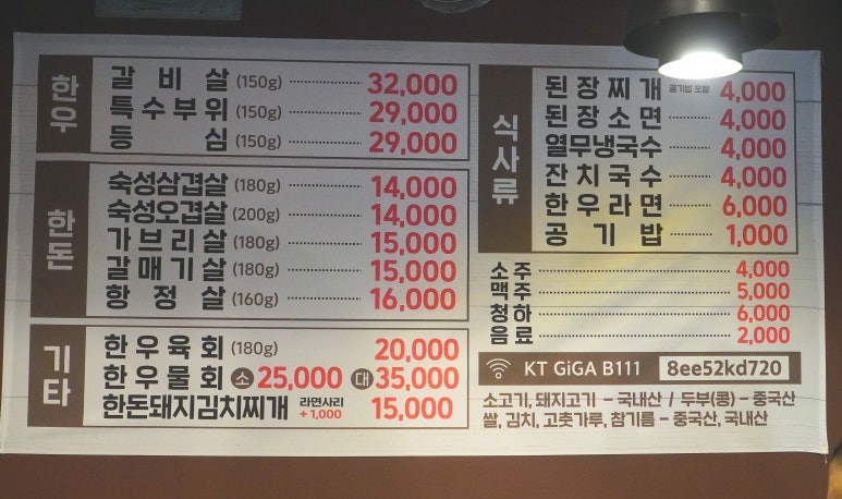 정승골식당 이미지